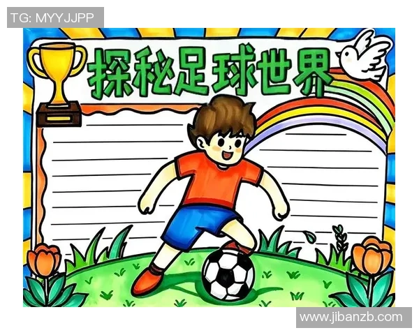 足球明星携手盟宝共创未来助力青少年足球发展与梦想实现